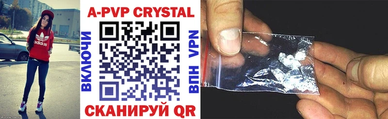 А ПВП Crystall Ряжск