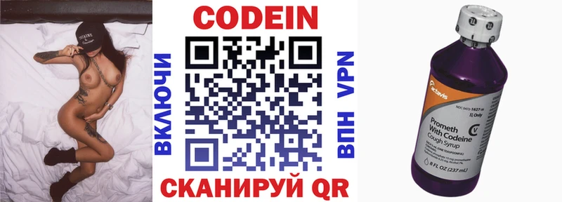 Кодеин напиток Lean (лин)  МЕГА сайт  Ряжск 