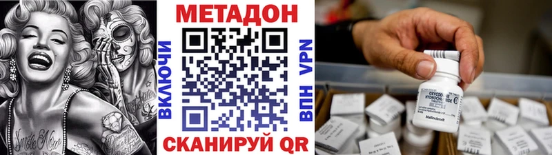 МЕТАДОН VHQ Ряжск